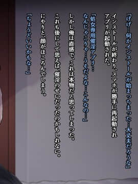 (同人CG集) [うに庵 (うに18)] 生意気な妹を親に代わって躾け(催淫)してやった!_190_0_003