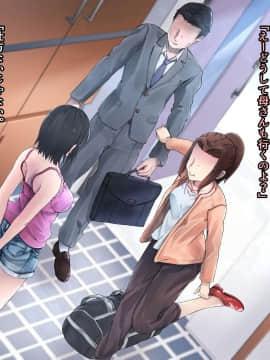 (同人CG集) [うに庵 (うに18)] 生意気な妹を親に代わって躾け(催淫)してやった!_191_0_004