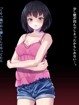 (同人CG集) [うに庵 (うに18)] 生意気な妹を親に代わって躾け(催淫)してやった!_193_0_006