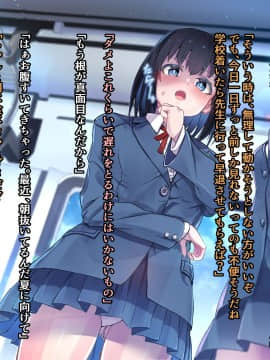 (同人CG集) [うに庵 (うに18)] 生意気な妹を親に代わって躾け(催淫)してやった!_197_0_010