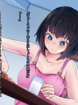 (同人CG集) [うに庵 (うに18)] 生意気な妹を親に代わって躾け(催淫)してやった!_288_0_101