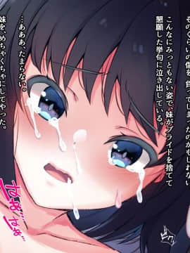 (同人CG集) [うに庵 (うに18)] 生意気な妹を親に代わって躾け(催淫)してやった!_303_0_116