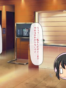 (同人CG集) [一億万軒茶屋] 孕ませ方改革 –毎日、男性社員に種付けされる淫らな私達-_003_CG_00_02