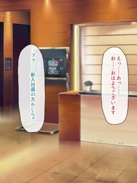 (同人CG集) [一億万軒茶屋] 孕ませ方改革 –毎日、男性社員に種付けされる淫らな私達-_004_CG_00_03