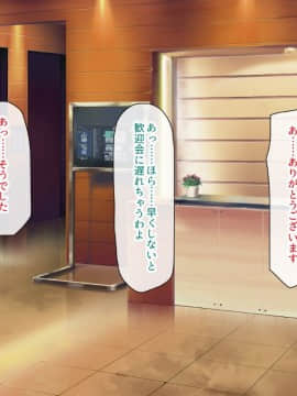 (同人CG集) [一億万軒茶屋] 孕ませ方改革 –毎日、男性社員に種付けされる淫らな私達-_005_CG_00_04