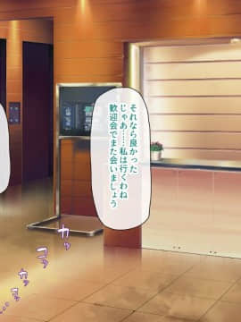 (同人CG集) [一億万軒茶屋] 孕ませ方改革 –毎日、男性社員に種付けされる淫らな私達-_006_CG_00_05