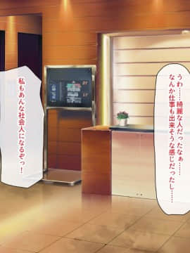 (同人CG集) [一億万軒茶屋] 孕ませ方改革 –毎日、男性社員に種付けされる淫らな私達-_007_CG_00_06