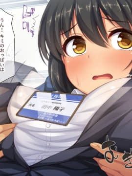 (同人CG集) [一億万軒茶屋] 孕ませ方改革 –毎日、男性社員に種付けされる淫らな私達-_010_CG_01_02