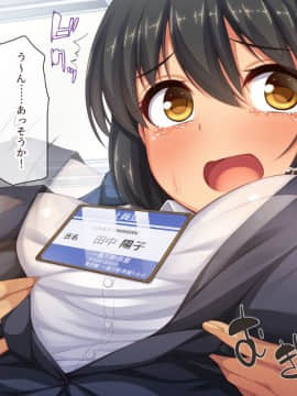 (同人CG集) [一億万軒茶屋] 孕ませ方改革 –毎日、男性社員に種付けされる淫らな私達-_014_CG_01_06