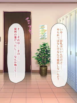 (同人CG集) [一億万軒茶屋] 孕ませ方改革 –毎日、男性社員に種付けされる淫らな私達-_020_CG_01_12