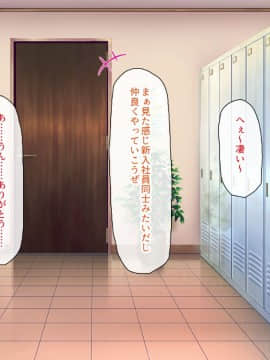 (同人CG集) [一億万軒茶屋] 孕ませ方改革 –毎日、男性社員に種付けされる淫らな私達-_021_CG_01_13