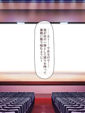 (同人CG集) [一億万軒茶屋] 孕ませ方改革 –毎日、男性社員に種付けされる淫らな私達-_024_CG_01_16