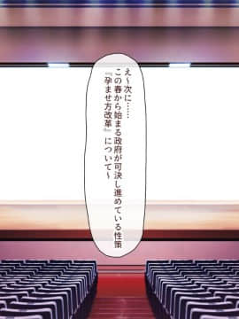 (同人CG集) [一億万軒茶屋] 孕ませ方改革 –毎日、男性社員に種付けされる淫らな私達-_026_CG_01_18