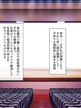 (同人CG集) [一億万軒茶屋] 孕ませ方改革 –毎日、男性社員に種付けされる淫らな私達-_027_CG_01_19