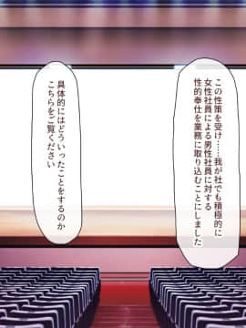 (同人CG集) [一億万軒茶屋] 孕ませ方改革 –毎日、男性社員に種付けされる淫らな私達-_028_CG_01_20