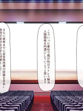 (同人CG集) [一億万軒茶屋] 孕ませ方改革 –毎日、男性社員に種付けされる淫らな私達-_044_CG_02_16