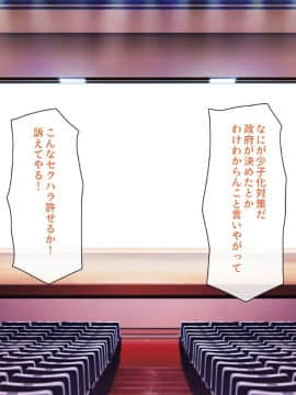 (同人CG集) [一億万軒茶屋] 孕ませ方改革 –毎日、男性社員に種付けされる淫らな私達-_046_CG_02_18