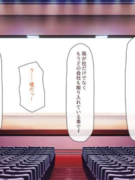 (同人CG集) [一億万軒茶屋] 孕ませ方改革 –毎日、男性社員に種付けされる淫らな私達-_047_CG_02_19