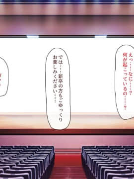 (同人CG集) [一億万軒茶屋] 孕ませ方改革 –毎日、男性社員に種付けされる淫らな私達-_072_CG_03_24