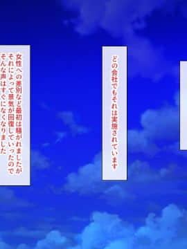(同人CG集) [一億万軒茶屋] 孕ませ方改革 –毎日、男性社員に種付けされる淫らな私達-_097_CG_04_20