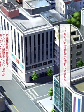 (同人CG集) [一億万軒茶屋] 孕ませ方改革 –毎日、男性社員に種付けされる淫らな私達-_098_CG_04_21