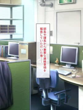 (同人CG集) [一億万軒茶屋] 孕ませ方改革 –毎日、男性社員に種付けされる淫らな私達-_099_CG_04_22