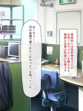 (同人CG集) [一億万軒茶屋] 孕ませ方改革 –毎日、男性社員に種付けされる淫らな私達-_117_CG_05_18