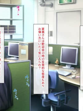 (同人CG集) [一億万軒茶屋] 孕ませ方改革 –毎日、男性社員に種付けされる淫らな私達-_119_CG_05_20