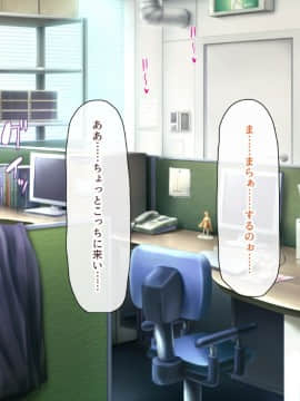 (同人CG集) [一億万軒茶屋] 孕ませ方改革 –毎日、男性社員に種付けされる淫らな私達-_143_CG_06_24