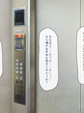 (同人CG集) [一億万軒茶屋] 孕ませ方改革 –毎日、男性社員に種付けされる淫らな私達-_146_CG_06_27