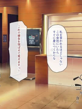 (同人CG集) [一億万軒茶屋] 孕ませ方改革 –毎日、男性社員に種付けされる淫らな私達-_167_CG_07_19