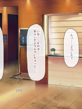 (同人CG集) [一億万軒茶屋] 孕ませ方改革 –毎日、男性社員に種付けされる淫らな私達-_168_CG_07_20