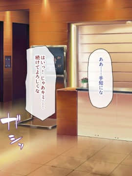 (同人CG集) [一億万軒茶屋] 孕ませ方改革 –毎日、男性社員に種付けされる淫らな私達-_169_CG_07_21