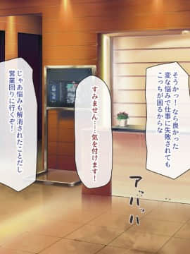 (同人CG集) [一億万軒茶屋] 孕ませ方改革 –毎日、男性社員に種付けされる淫らな私達-_193_CG_08_23