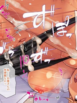 (同人CG集) [一億万軒茶屋] 孕ませ方改革 –毎日、男性社員に種付けされる淫らな私達-_210_CG_09_14