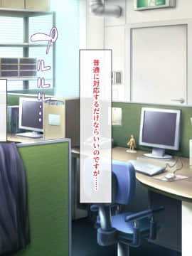 (同人CG集) [一億万軒茶屋] 孕ませ方改革 –毎日、男性社員に種付けされる淫らな私達-_219_CG_09_23