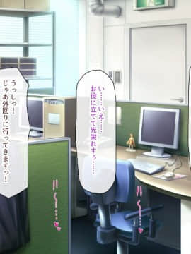 (同人CG集) [一億万軒茶屋] 孕ませ方改革 –毎日、男性社員に種付けされる淫らな私達-_240_CG_10_21