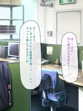 (同人CG集) [一億万軒茶屋] 孕ませ方改革 –毎日、男性社員に種付けされる淫らな私達-_241_CG_10_22