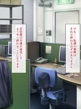 (同人CG集) [一億万軒茶屋] 孕ませ方改革 –毎日、男性社員に種付けされる淫らな私達-_243_CG_10_24