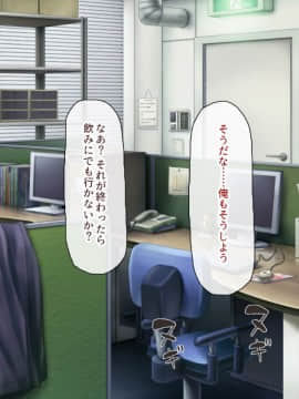 (同人CG集) [一億万軒茶屋] 孕ませ方改革 –毎日、男性社員に種付けされる淫らな私達-_244_CG_10_25