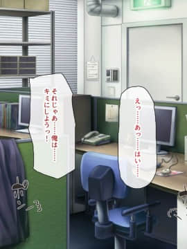 (同人CG集) [一億万軒茶屋] 孕ませ方改革 –毎日、男性社員に種付けされる淫らな私達-_245_CG_10_26