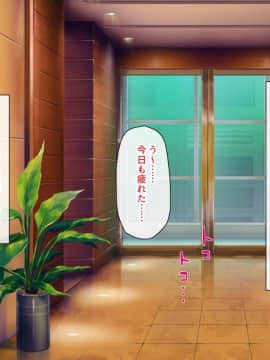 (同人CG集) [一億万軒茶屋] 孕ませ方改革 –毎日、男性社員に種付けされる淫らな私達-_265_CG_11_20