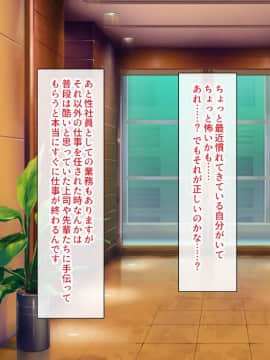 (同人CG集) [一億万軒茶屋] 孕ませ方改革 –毎日、男性社員に種付けされる淫らな私達-_266_CG_11_21