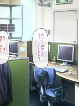 (同人CG集) [一億万軒茶屋] 孕ませ方改革 –毎日、男性社員に種付けされる淫らな私達-_267_CG_11_22