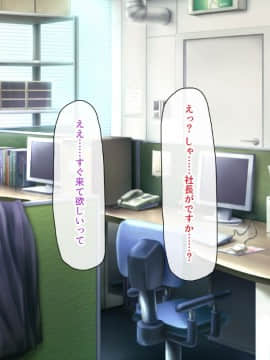 (同人CG集) [一億万軒茶屋] 孕ませ方改革 –毎日、男性社員に種付けされる淫らな私達-_268_CG_11_23