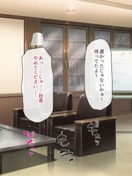 (同人CG集) [一億万軒茶屋] 孕ませ方改革 –毎日、男性社員に種付けされる淫らな私達-_269_CG_11_24