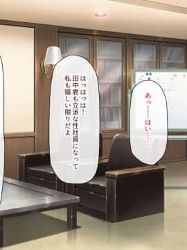 (同人CG集) [一億万軒茶屋] 孕ませ方改革 –毎日、男性社員に種付けされる淫らな私達-_270_CG_11_25