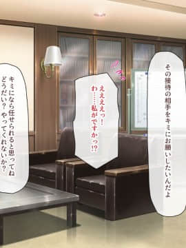 (同人CG集) [一億万軒茶屋] 孕ませ方改革 –毎日、男性社員に種付けされる淫らな私達-_272_CG_11_27