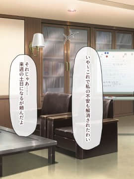 (同人CG集) [一億万軒茶屋] 孕ませ方改革 –毎日、男性社員に種付けされる淫らな私達-_273_CG_11_28