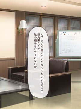 (同人CG集) [一億万軒茶屋] 孕ませ方改革 –毎日、男性社員に種付けされる淫らな私達-_274_CG_11_29